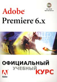 Adobe Premiere 6.x.    (+ CD-ROM)