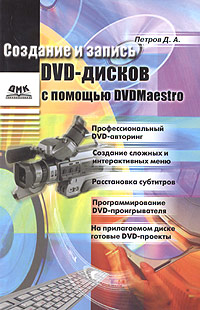    DVD-   DVDMaestro (+ CD-ROM)